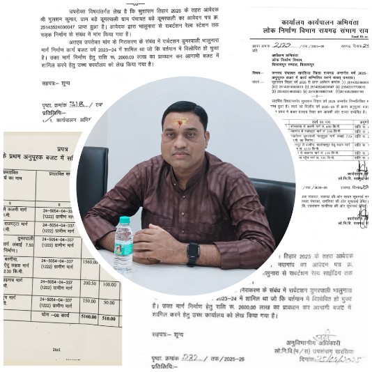 raigarh express